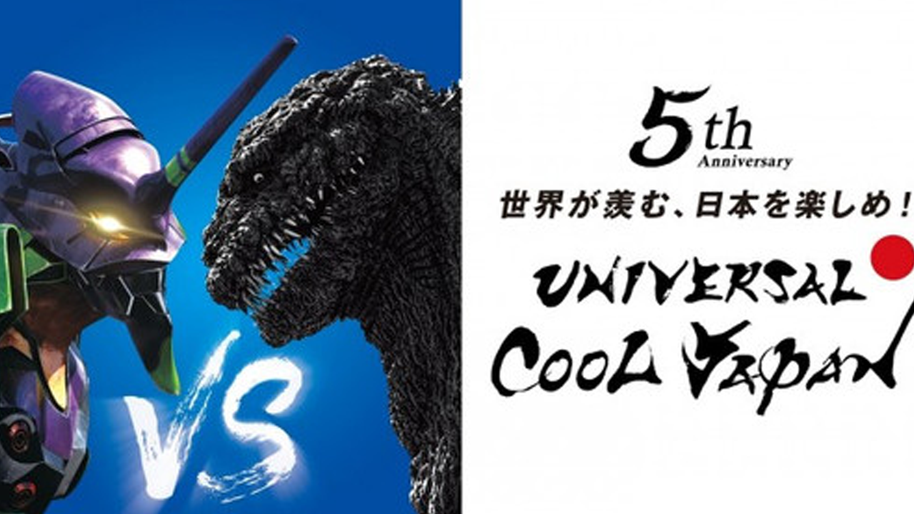 Universal Studio Japan「ゴジラ対エヴァンゲリオン The Real 4D」　						